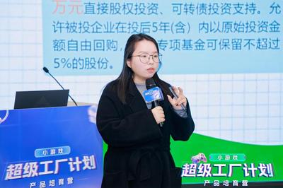 馬欄山小游戲超級工廠計(jì)劃產(chǎn)品培育營 為互聯(lián)網(wǎng)文化活動(dòng)注入創(chuàng)新動(dòng)能